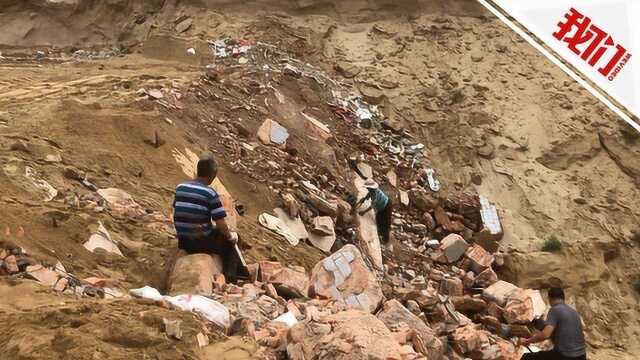 河北行唐村民耕地挖沙用建筑垃圾回填 纪委介入调查