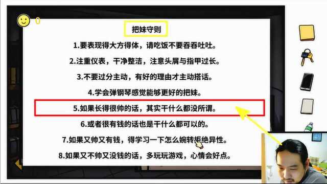 宅男的人间冒险6 让你们见识一下真宅男以及他的家是什么样的