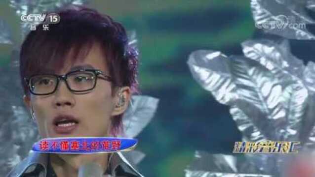 歌曲《断桥残雪》演唱:许嵩,太精彩了