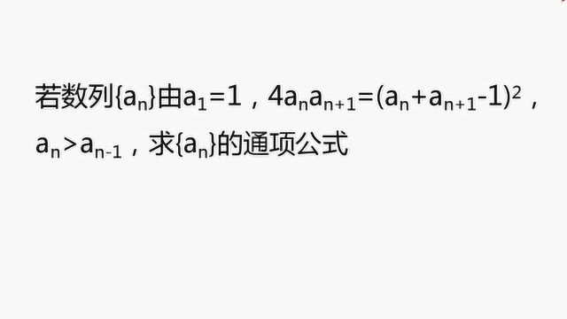 高中数学,求数列通项公式