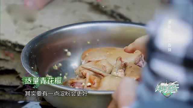 美食美客:美丽下尧村江边腌制从江香猪,肉质鲜美,肥而不腻