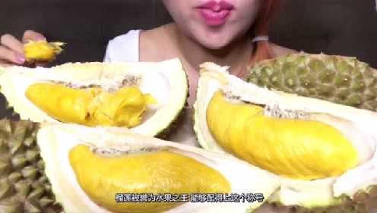 美女挑战吃榴莲一口气吃下几个榴莲隔着屏幕都闻到了臭