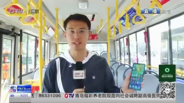 全国第一个5G综合交通枢纽站及首条商用5G公交线路在青岛启用