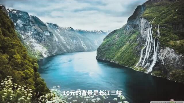 人民币的图案都是哪里的风景