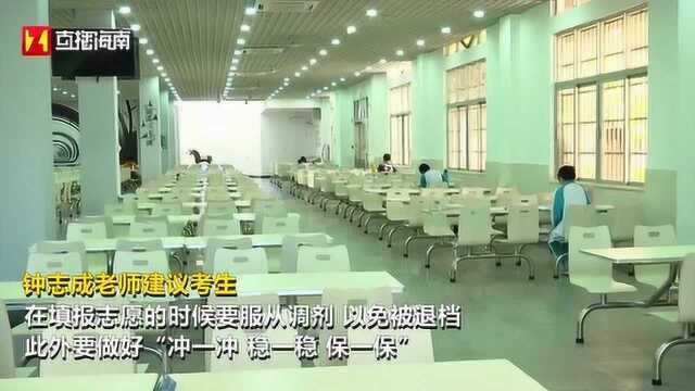 关注高考:填报志愿牢记9字口诀,老师:建议服从调剂