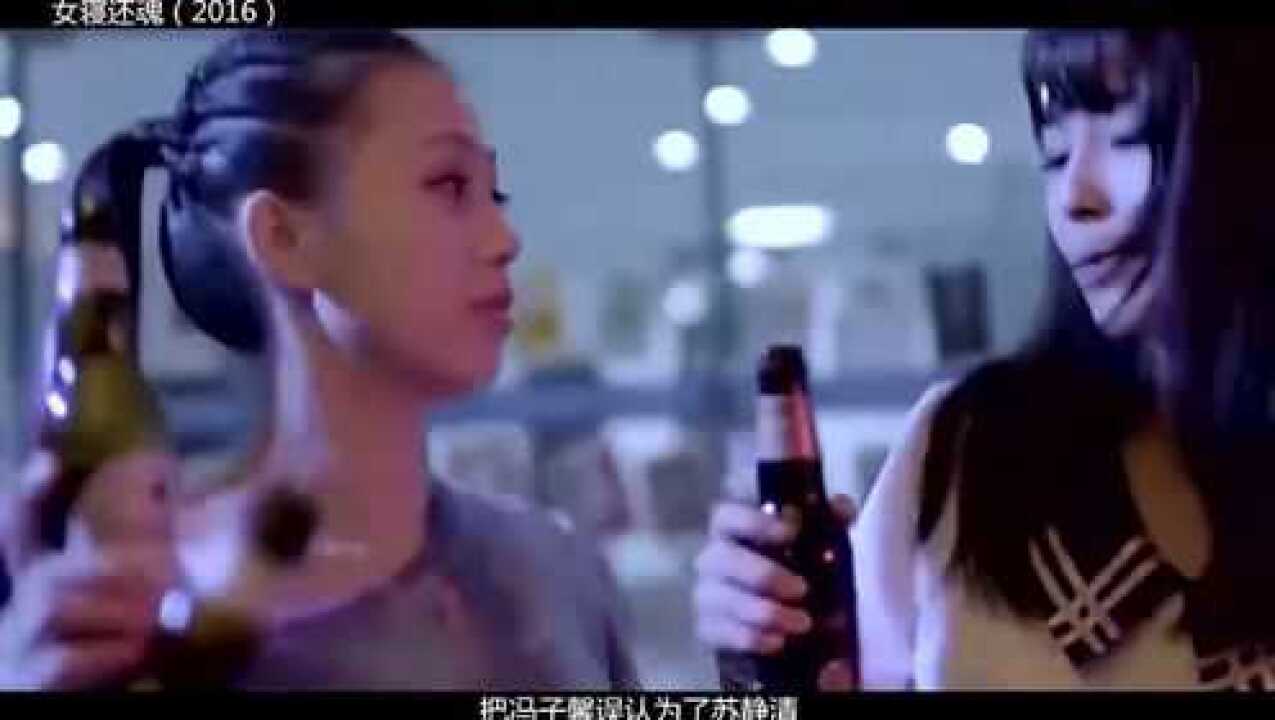 3分钟看校园惊悚电影女寝还魂看完全身发麻请勿半夜观看