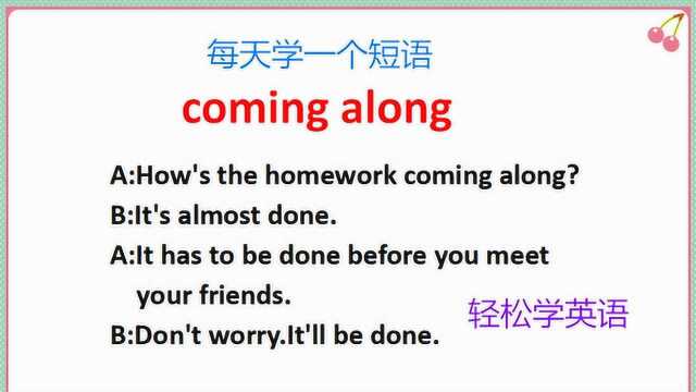 coming along什么意思?今天的英语学习告诉你!