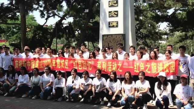 长春理工大学光电信息学院开展红色之旅主题教育活动