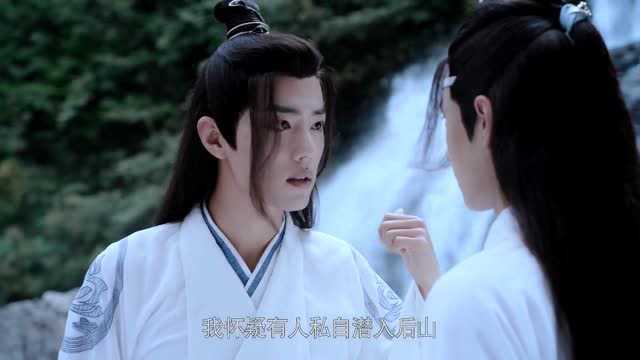 《陈情令》魏无羡:蓝二公子赏脸看看我呗!