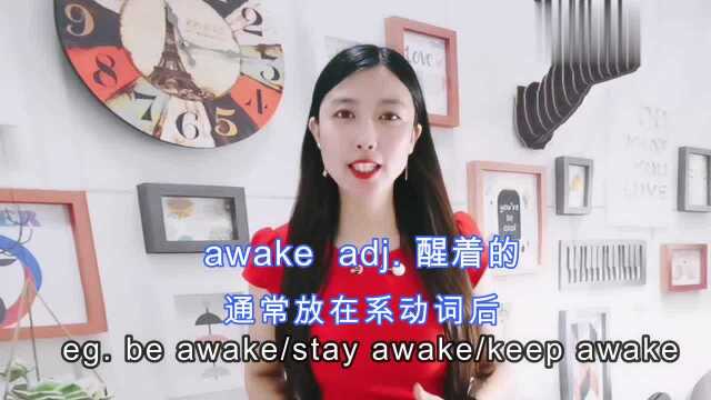 wake和awake区别,wake sb up,keepstaybe sb awake,你知道吗