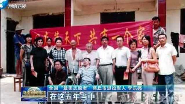 李东亮:爱在“第二次生命”中延续