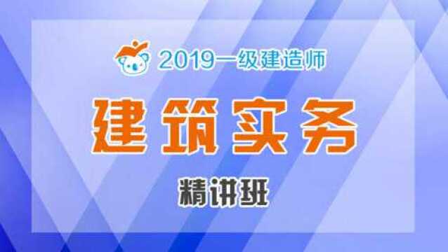 19一建建筑精讲48A421041 绿色建筑与绿色施工