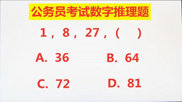 公务员考试数字推理题,怎么样短时间看出数字间的规律技巧?