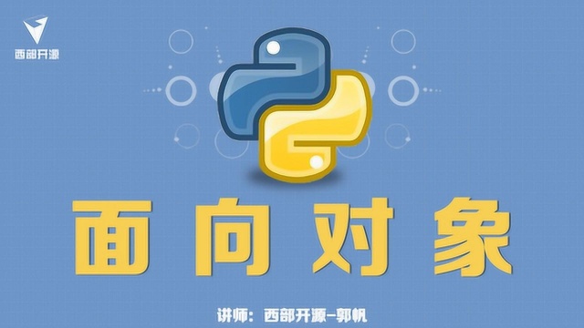 python面向对象01:面向对象编程介绍