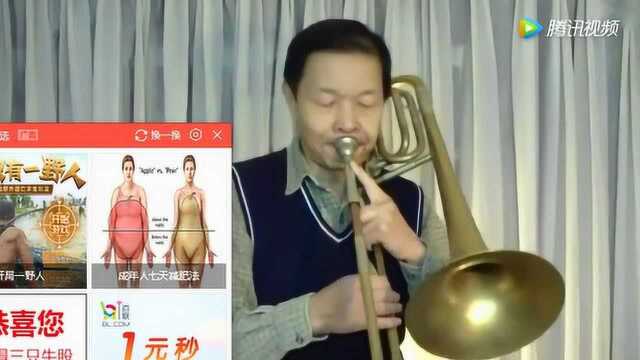 大哥用长号独奏《天边》厉害