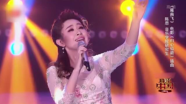 耳畔中国:美女的《雁南归》表演的太完美,雷佳都忍不住唱了起来