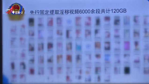 “尺度极大无下限”打赏黄主播被老婆发现 牵出直播淫秽表演大案