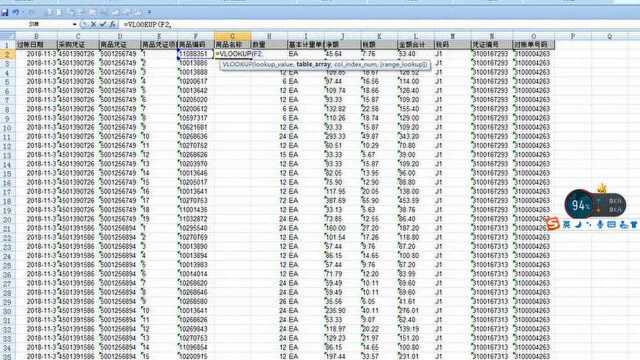 财务人为什么必须会Excel查找与引用函数?