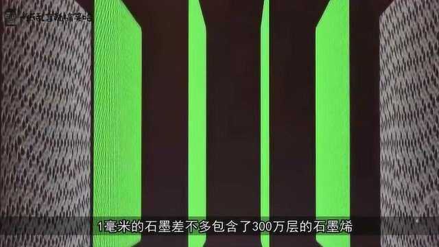 世界上最坚固导电性能最好的材料,比黄金还贵十五倍,被称为黑金