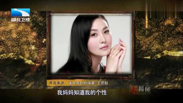 戏里戏外潘金莲,揭秘98版《水浒传》,潘金莲与西门庆的激情戏!