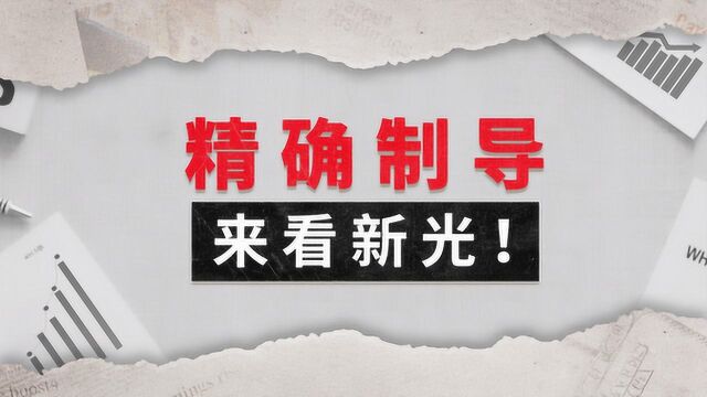 新光光电:科创板军工概念股,上市首日涨幅84%!