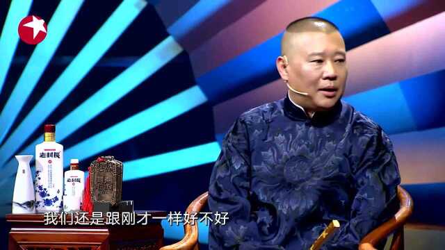 郭得刚直接说出相声界的前景不景气,不能只看某些人!