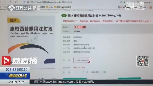 记者调查:这种医保药品为何只能自费结算?