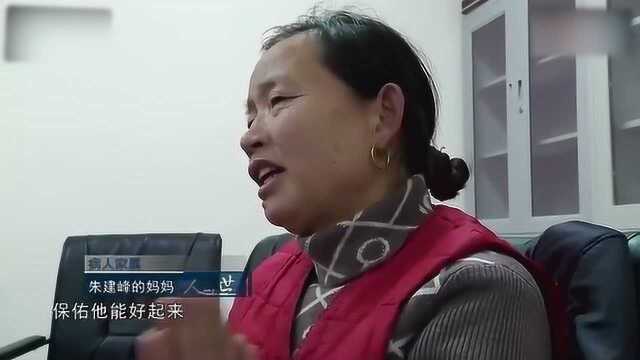 人间世:医生全力抢救朱建峰!可是结果还是遗憾