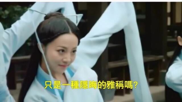 看皓镧传学历史:为什么李皓镧可以取代瑶姬成为领舞?