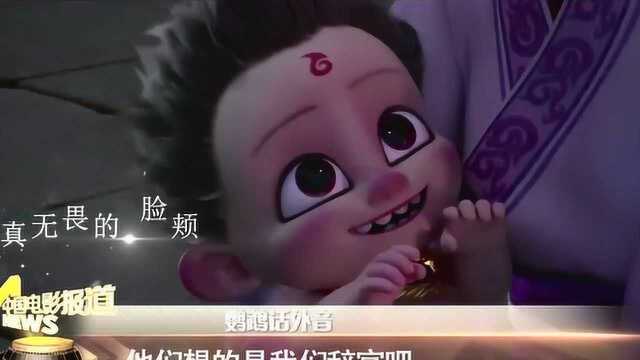 《哪吒之魔童降世》究竟好在哪儿?影评人:亲情细腻之处最打动人