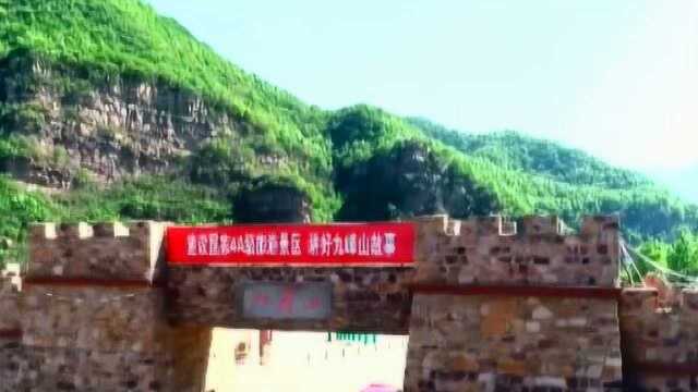 河南汝州九峰山景区旅游产品推介会在洛阳举行