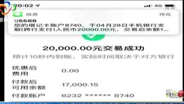 咋回事?女子想贷款17万,一分钱没收到自己反被骗13万!