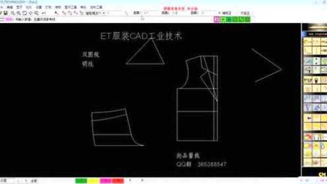 ET服装CAD 9