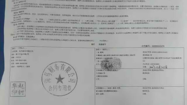 荆门消委喊话法院:某公司合同字小得像蚊子屙屎,应停止执行