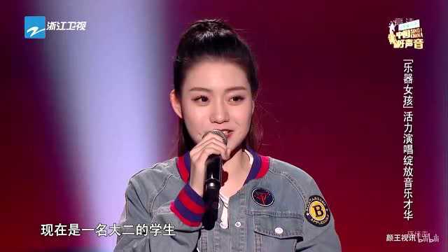 中国好声音:英文发音太地道了!梨涡美少女贾铮,开口惊艳