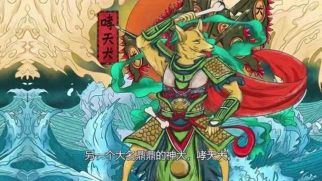 山海经星兽系列,二十八星宿的娄宿