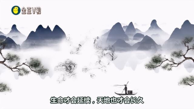 《道德经》第七章:老子由“道”推出人道,论证了天长地久的奥秘