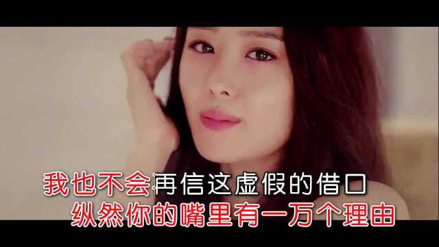 万紫我的眼泪不停流 词:刘宏杰 曲:魔少 万紫