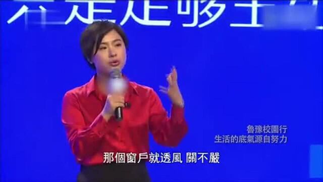 刘媛媛评价自己:我算不上优秀 只是足够主动