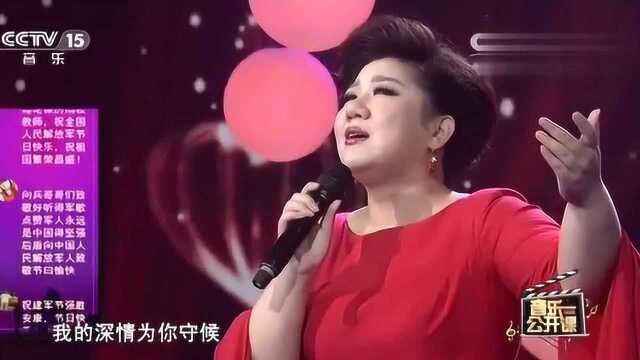 歌唱家张妮演唱《我的深情为你守候》歌声太美了