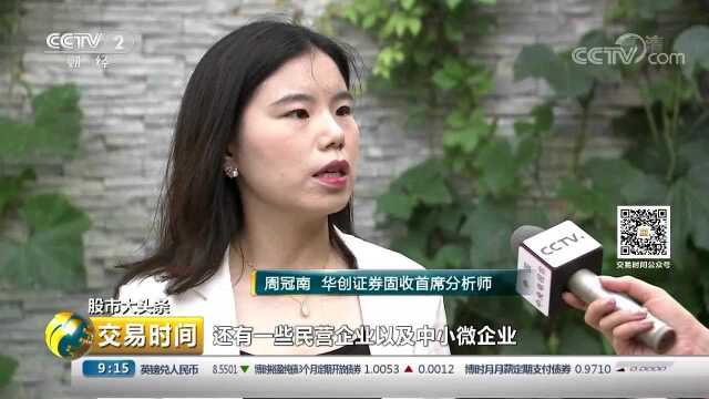 央行放大招 LPR新机制要来了 它究竟是个啥?给谁带来福利?