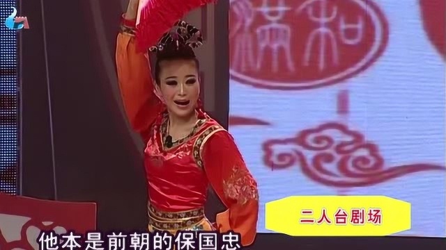 二人台剧场:二人台打金钱,张智红周国华表演