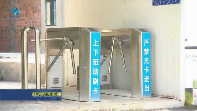 建设领域农民工实名制管理