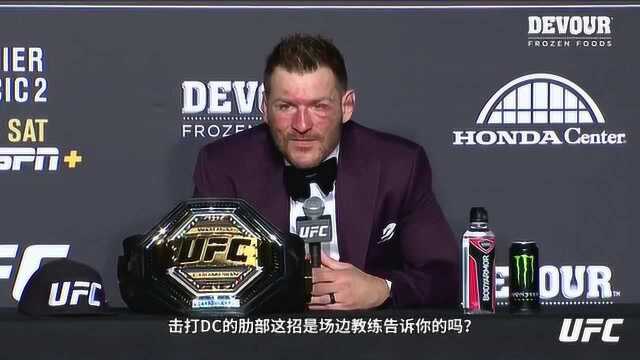 UFC241赛后发布会 精彩集锦 米欧奇说出减重真相