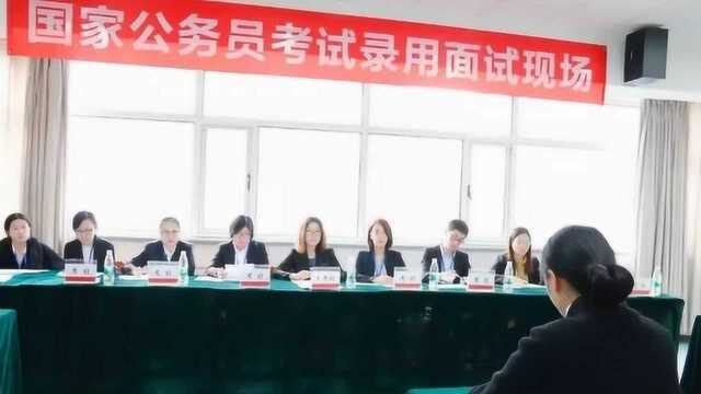 公务员考试面试流程是什么?一般面试会问什么?没经验的注意了