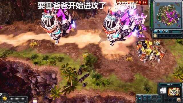 红警3:起义时刻 3V3 part3