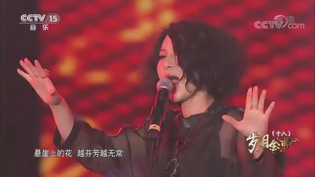 歌曲《最终信仰》演唱:尚雯婕