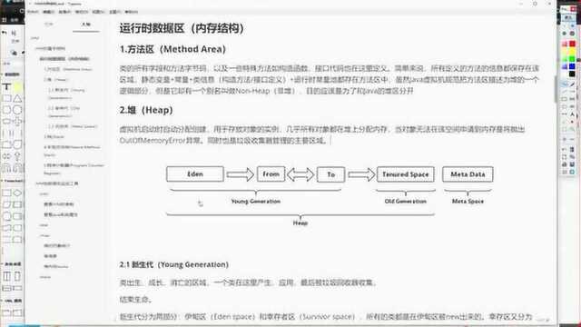 揭开JVM神秘面纱,探究Java虚拟机内存结构