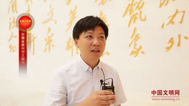 文明创客谈3安徽滁州李国金