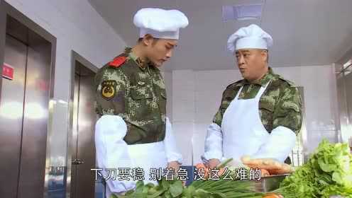 丁子龙切好土豆,班长竟说我们不是吃炸薯条,薯条有这么粗的吗?